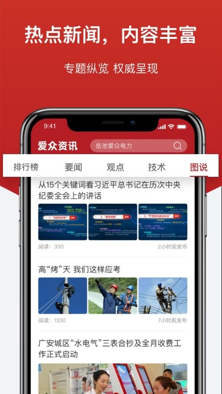 每日最新資訊app,每日最新資訊app，讓你輕松掌握世界脈搏??