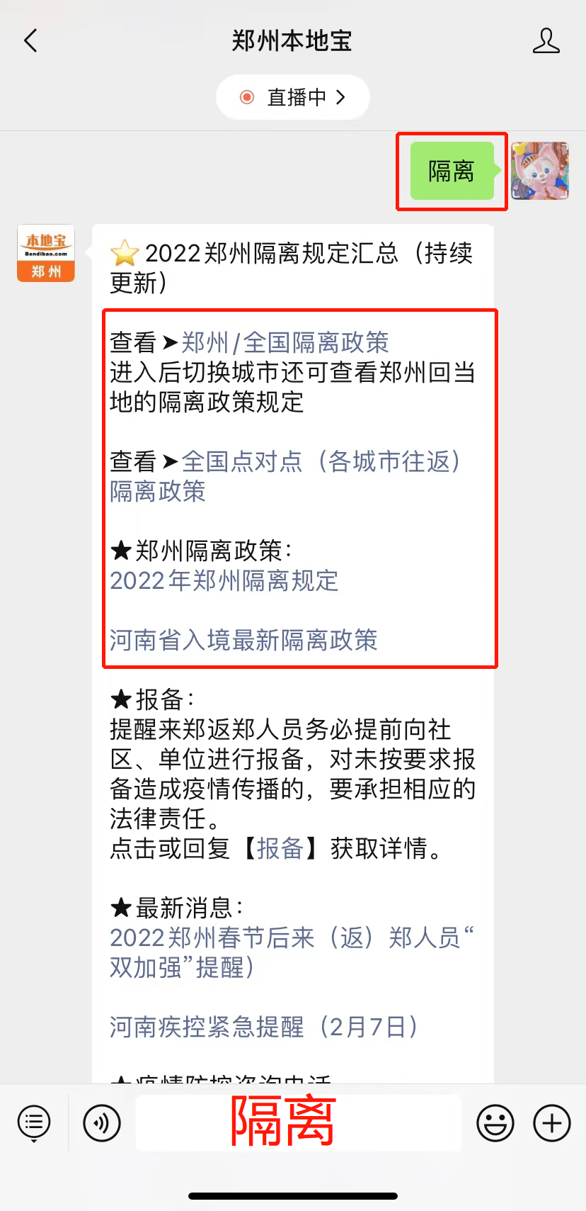 科技引領(lǐng)歸途，智能產(chǎn)品助力返鄭無(wú)憂(yōu)歸家之旅最新條件解析