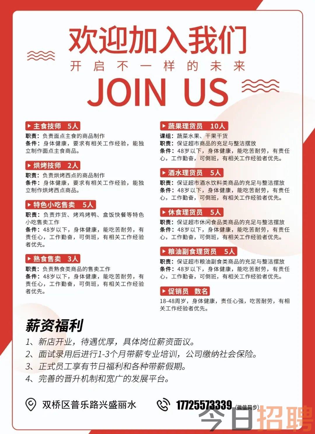 波峰最新招聘啟事，探尋人才高峰，共筑企業(yè)輝煌未來