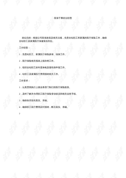 辦公用品 第380頁