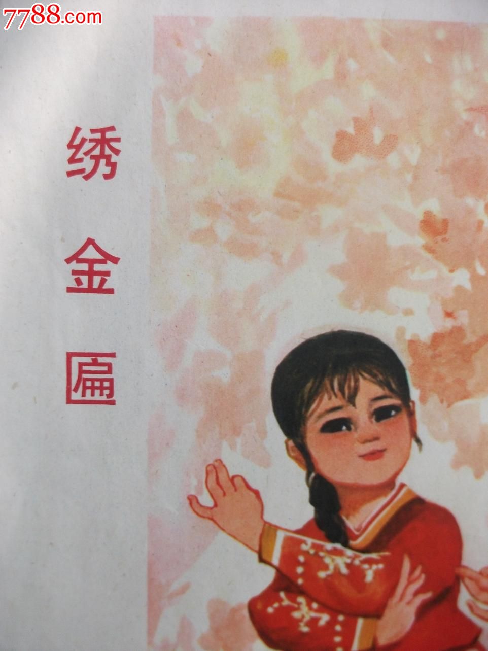 最新繡金匾詞,最新繡金匾詞，探索自然美景的旅行，尋找內(nèi)心的平和之地