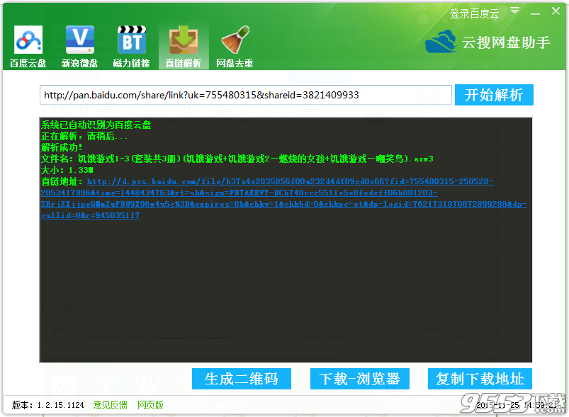 最新網(wǎng)盤(pán)推薦攻略,適合初學(xué)者與進(jìn)階用戶的網(wǎng)盤(pán)選擇及高效使用指南