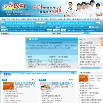 華醫(yī)網(wǎng)最新動態(tài)，引領(lǐng)醫(yī)療教育創(chuàng)新與發(fā)展