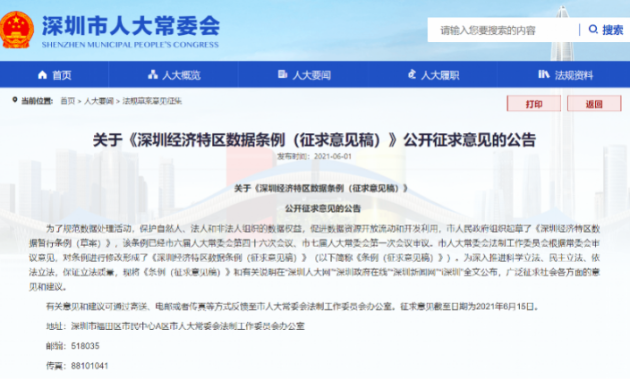 深圳最新要求，激發(fā)潛能，與時(shí)代同步前行