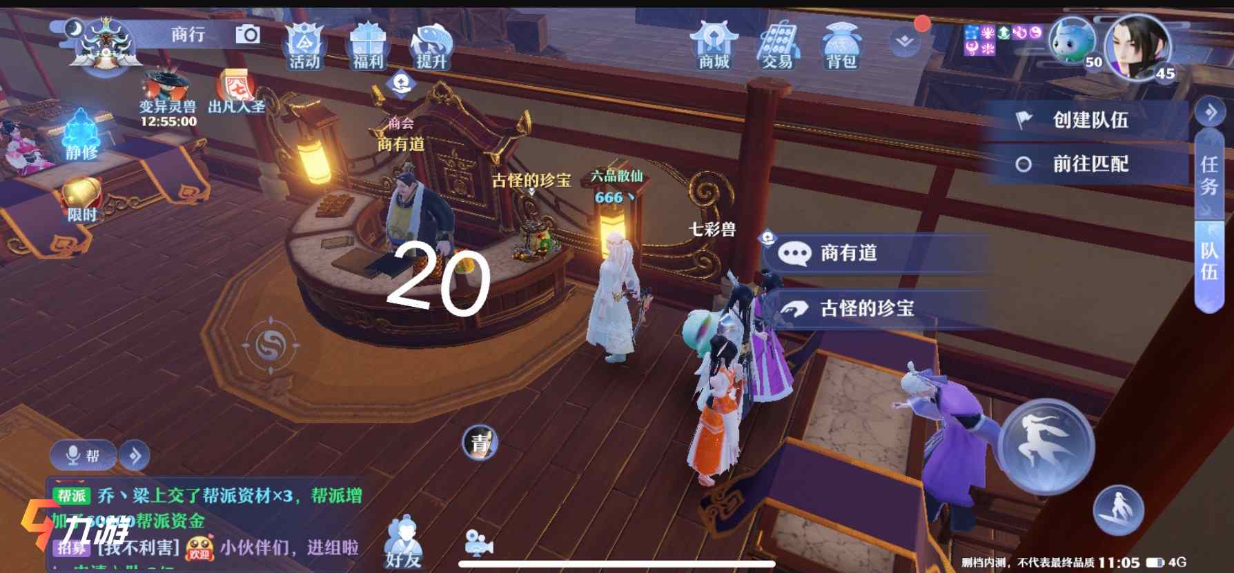 高科技捉妖神器引領(lǐng)全新抓妖篇章，開啟科技生活新紀(jì)元