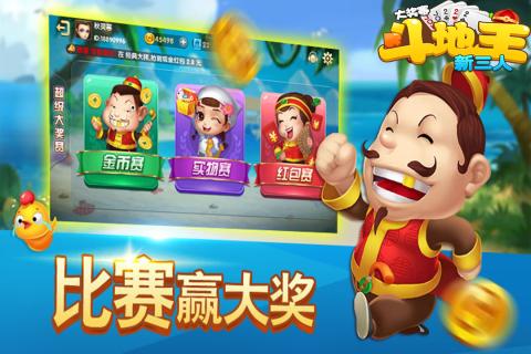 斗地主最新賽事，智力與策略的風云對決之夜