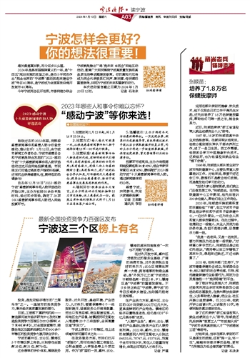 寧波最新晚報，歷史背景、重大事件及當(dāng)代地位的探索