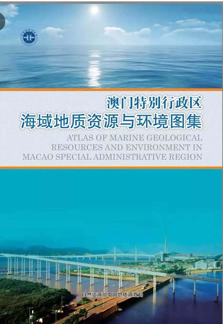 2024年澳門精準(zhǔn)免費(fèi)大全,海洋科學(xué)_文化版9.248