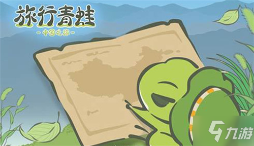 旅行青蛙最新游戲角色圖片及現(xiàn)象回眸