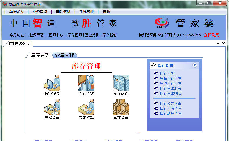 7777788888精準管家婆更新內容,快速產(chǎn)出解決方案_教育版72.669