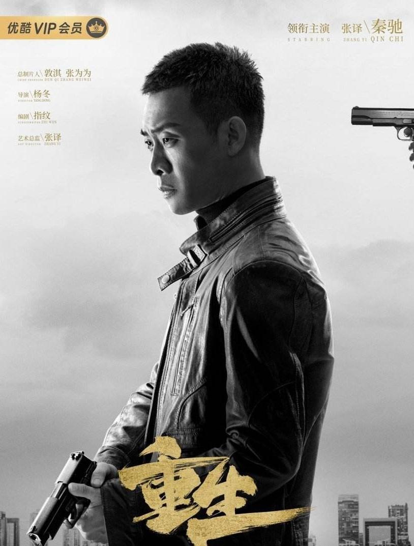 張譯新網(wǎng)劇，演技與劇情的雙重魅力展現(xiàn)！