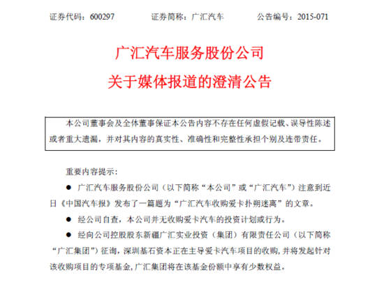 廣匯最新收購,廣匯最新收購，重磅新聞，揭秘背后的故事！????