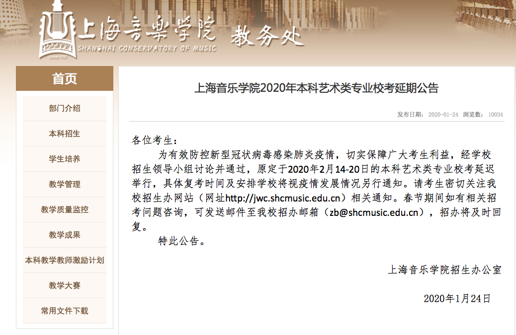 上海高校新征程啟航，最新開學(xué)通知，新起點(diǎn)迎接學(xué)子歸來！