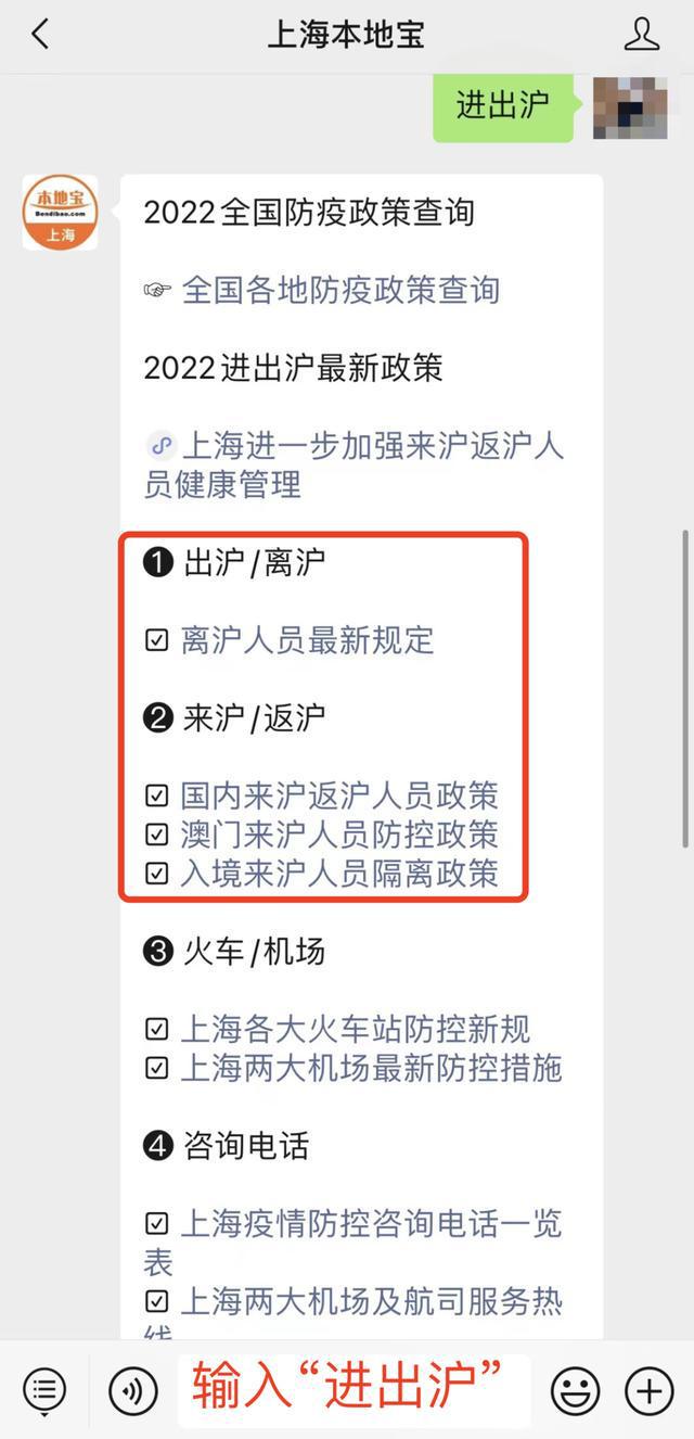 進滬最新規(guī)定及要求匯總