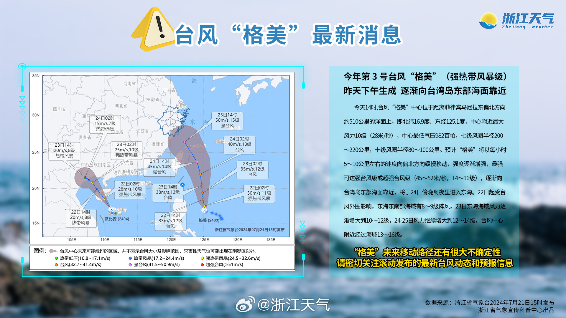 臺風(fēng)最新氣象報道與小巷特色小店探秘