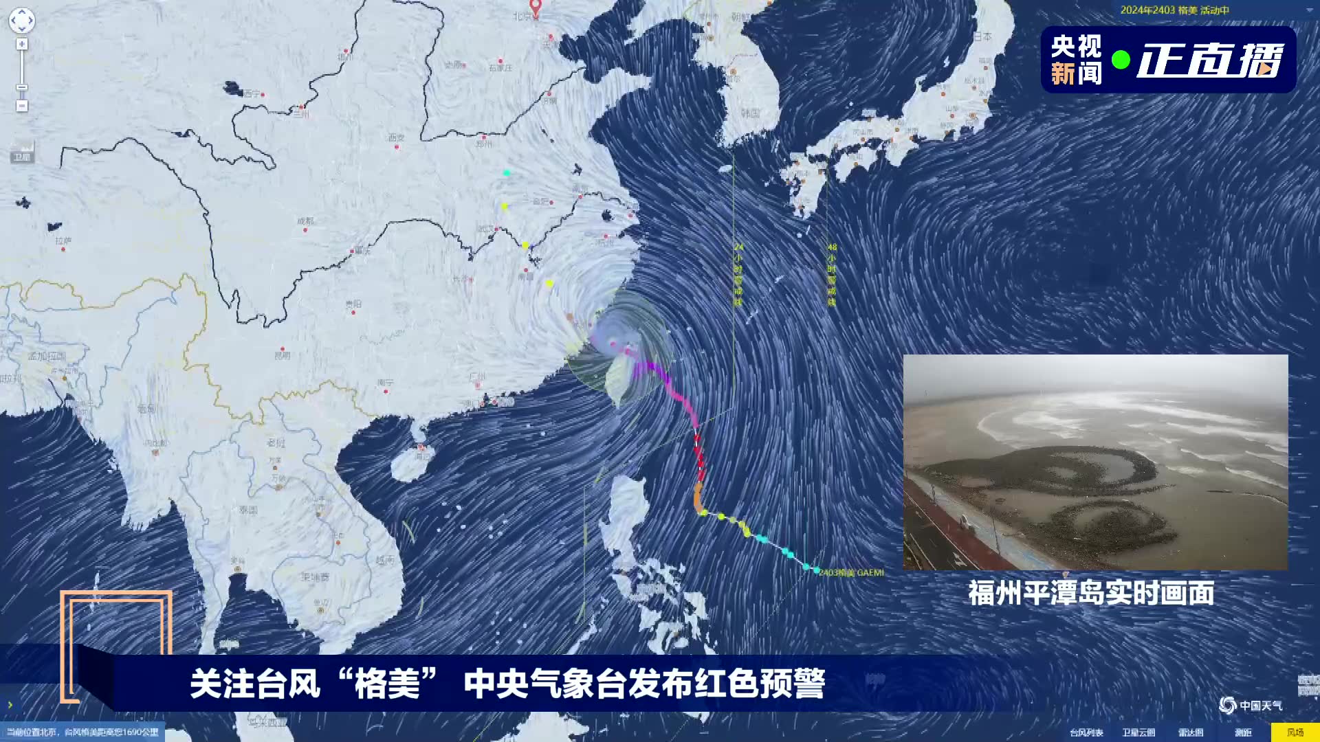 臺風(fēng)最新氣象報道與小巷特色小店探秘