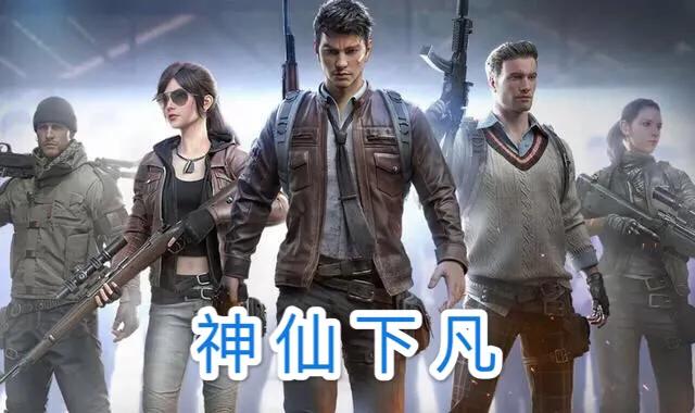 最新的和平精英套裝,最新和平精英套裝的奇妙故事