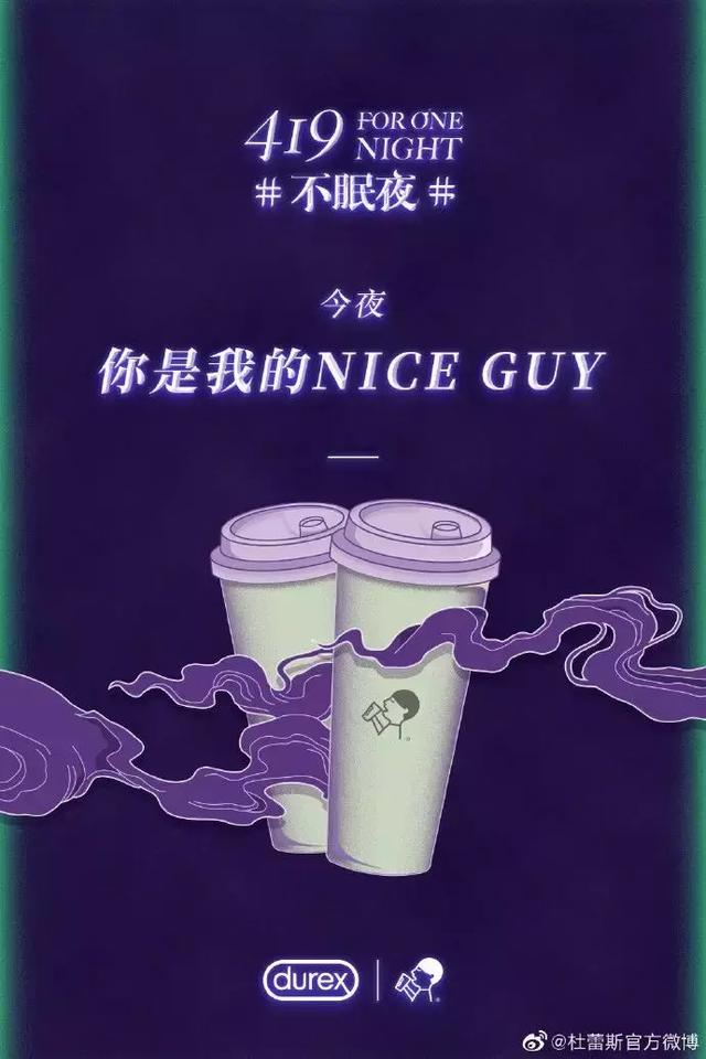 杜蕾斯最新文案2024,杜蕾斯最新文案2024，一場(chǎng)關(guān)于情感與生活的思辨之旅
