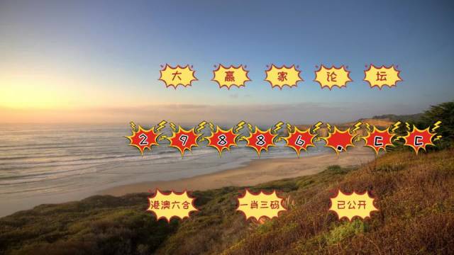 澳門天天開好彩2023資料,靈活執(zhí)行方案_透明版23.532