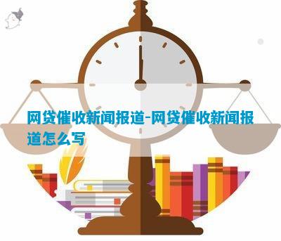綠色旅行風(fēng)潮下的網(wǎng)貸新聞與心靈探索之旅
