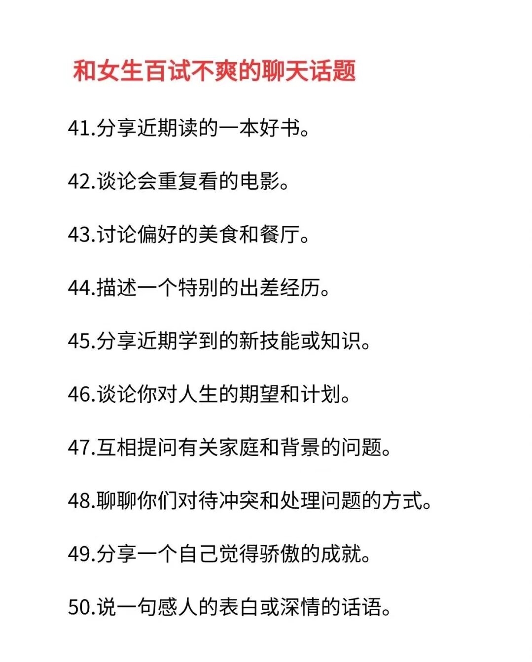 女生話題大全最新版精選討論指南