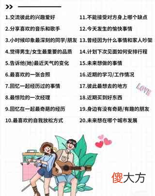 女生話題大全最新版精選討論指南