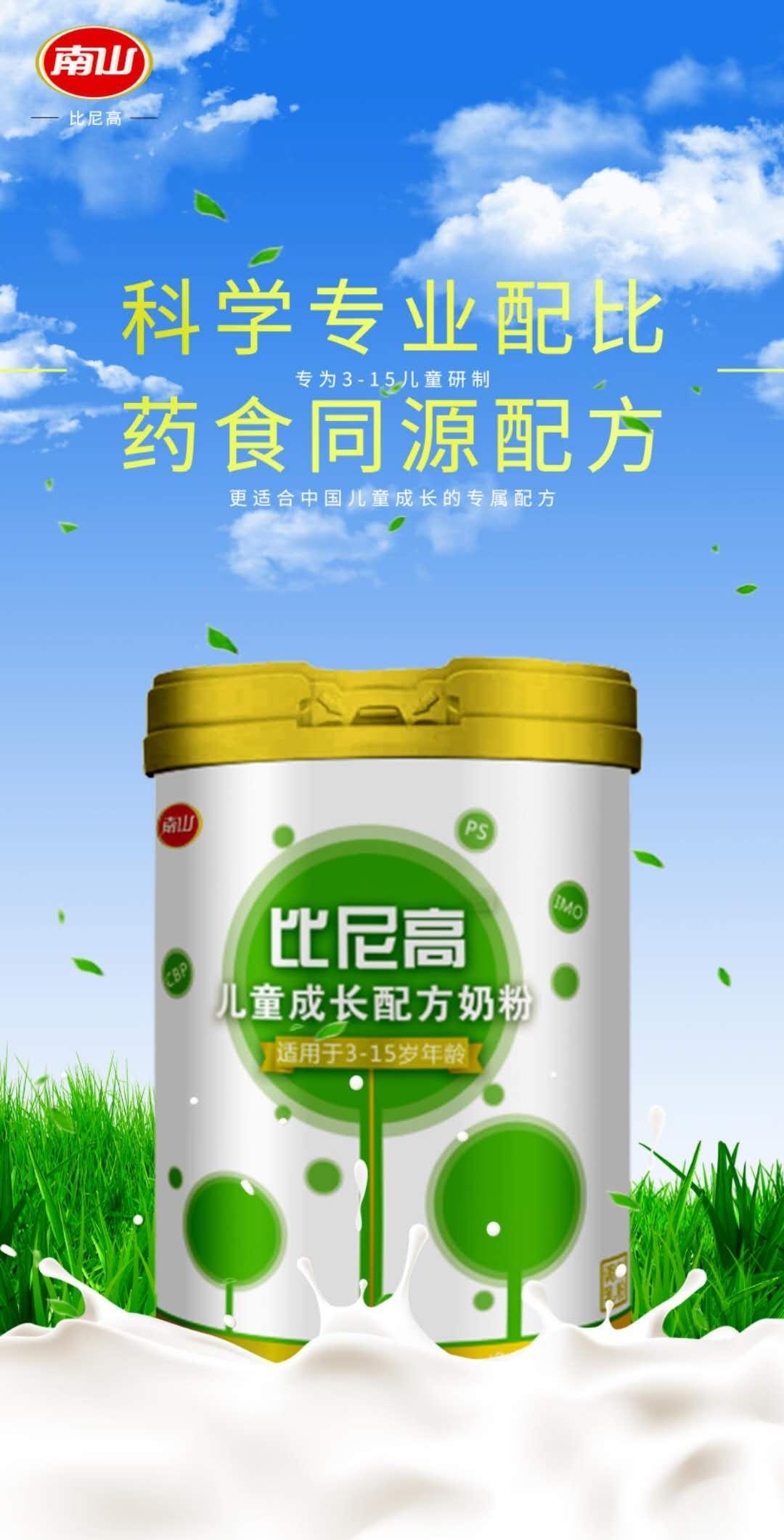 南山奶粉最新動(dòng)態(tài)，品質(zhì)之巔，行業(yè)之光閃耀未來(lái)