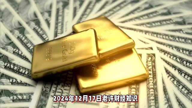 今日國際黃金價(jià)格背后的故事與溫馨時(shí)刻