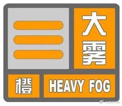 德州禹城最新天氣預報更新通知