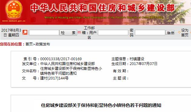住建部最新政策解讀與任務(wù)執(zhí)行指南(附執(zhí)行步驟)
