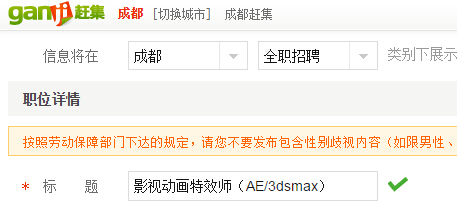 咸陽趕集網(wǎng)最新招聘信息詳解，招聘步驟指南與最新招聘信息一網(wǎng)打盡