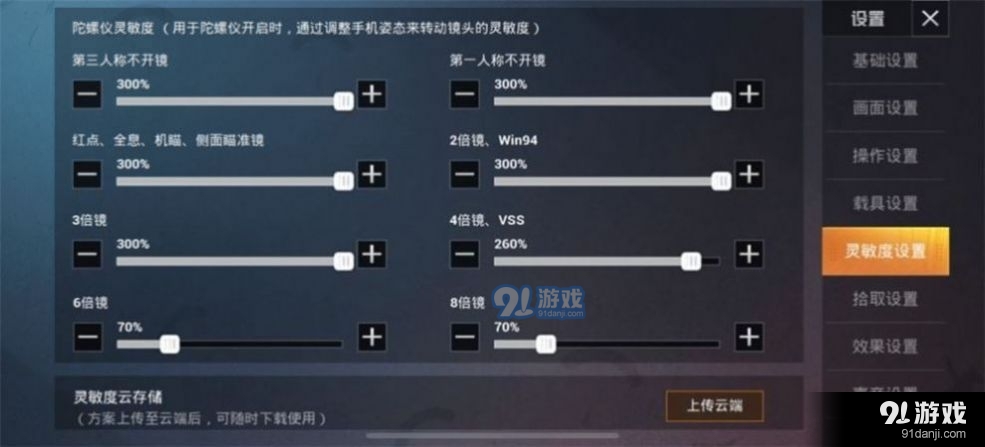 靈敏度分享碼最新動(dòng)態(tài)，探索科技前沿，共享高效應(yīng)用之旅