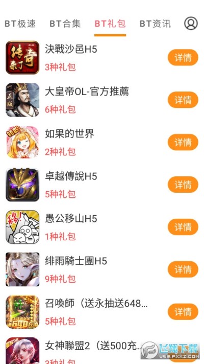 探索BT最新版本的強(qiáng)大功能與未來(lái)發(fā)展趨勢(shì)