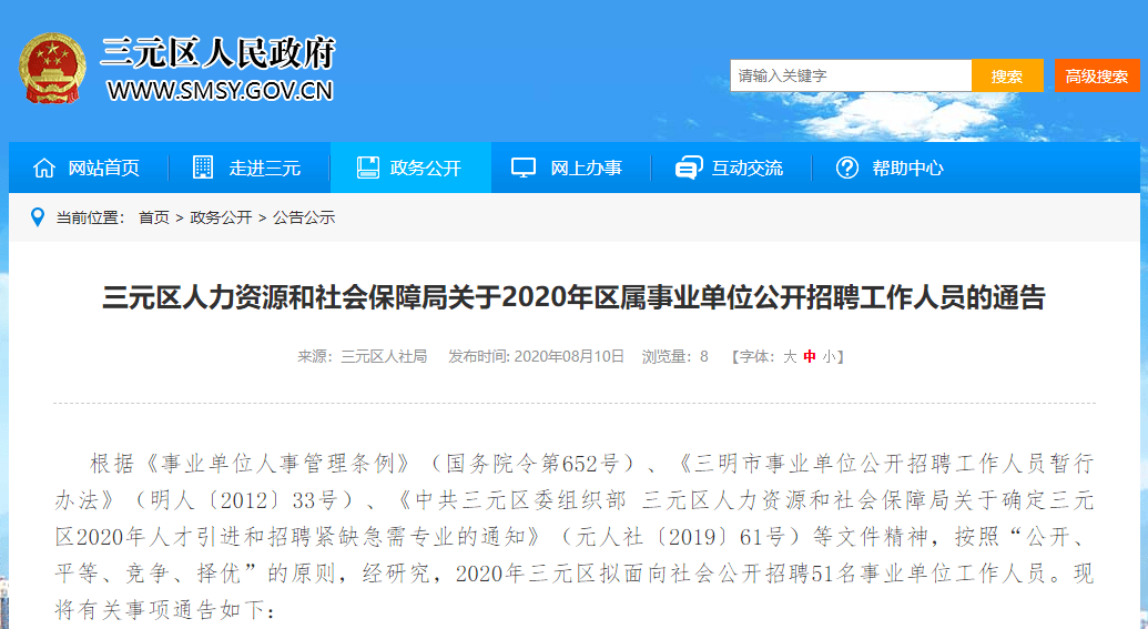 51招聘網(wǎng)最新職位發(fā)布，啟程職場旅行，探尋內(nèi)心寧靜