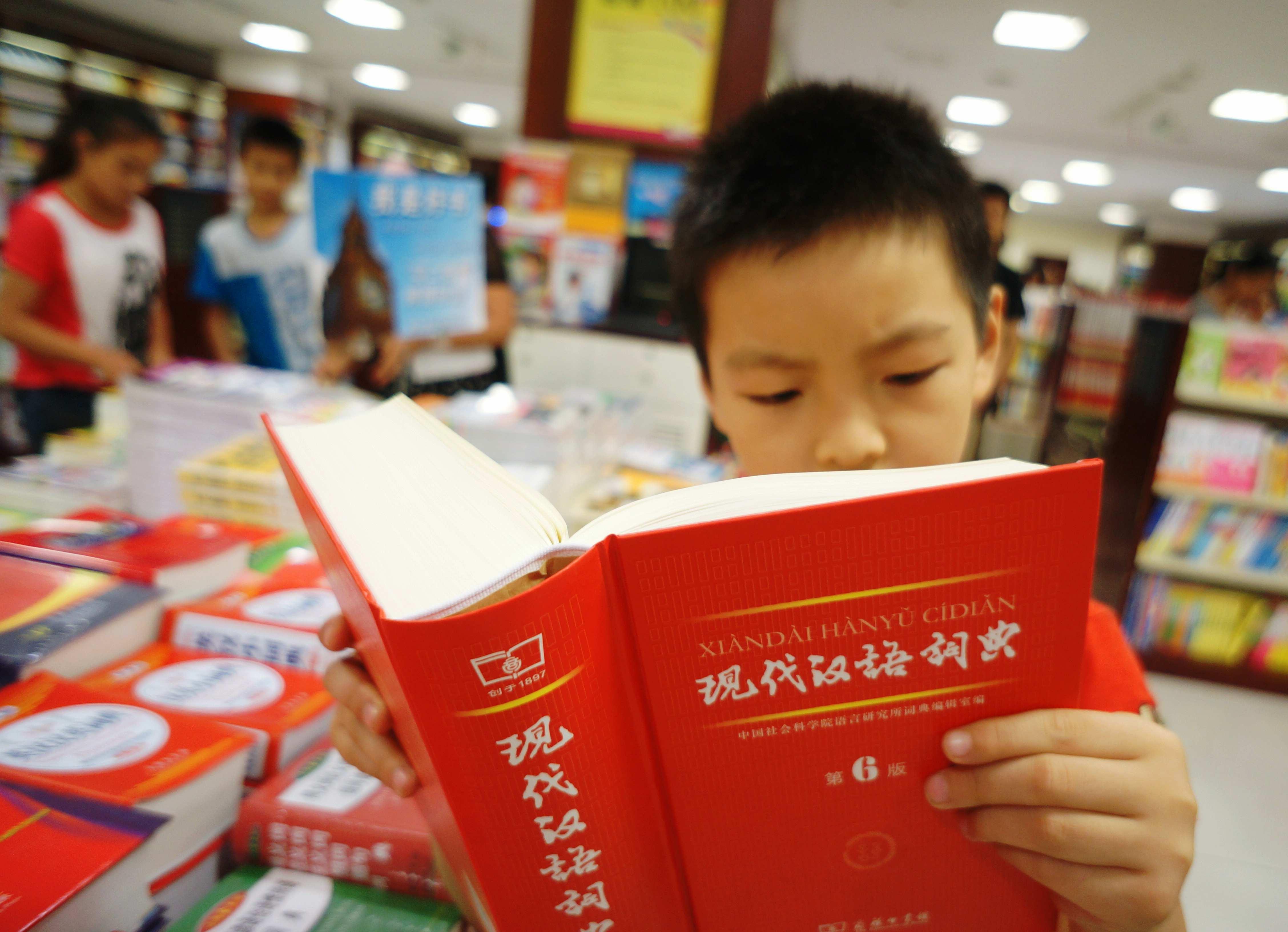 現(xiàn)代漢語詞典最新版的編纂質(zhì)量與影響之我見