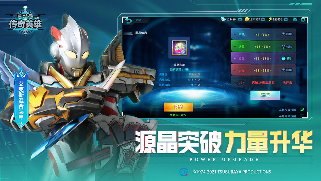 奧特曼傳奇英雄最新破解版的探討及犯罪性質(zhì)分析