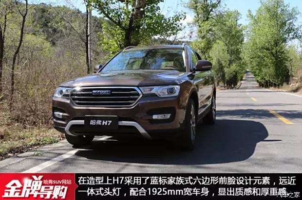 哈弗H7團購最新價格揭秘，小巷深處的驚喜發(fā)現(xiàn)！