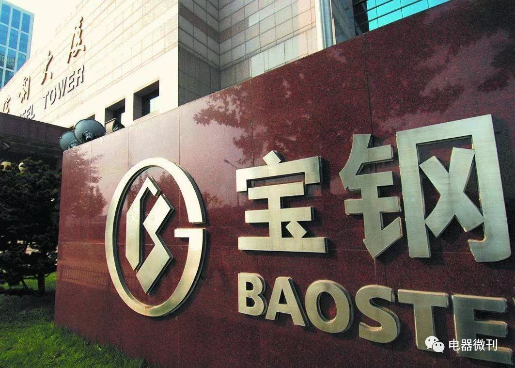 寶鋼股份實(shí)時(shí)動(dòng)態(tài)更新，最新資訊匯總