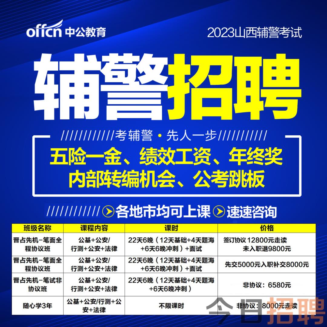 最新輔警職位招聘及其探討與分析