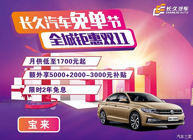 長春寶來優(yōu)惠活動深度解析及觀點(diǎn)闡述