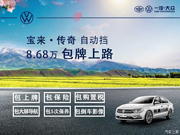 長春寶來優(yōu)惠活動深度解析及觀點(diǎn)闡述