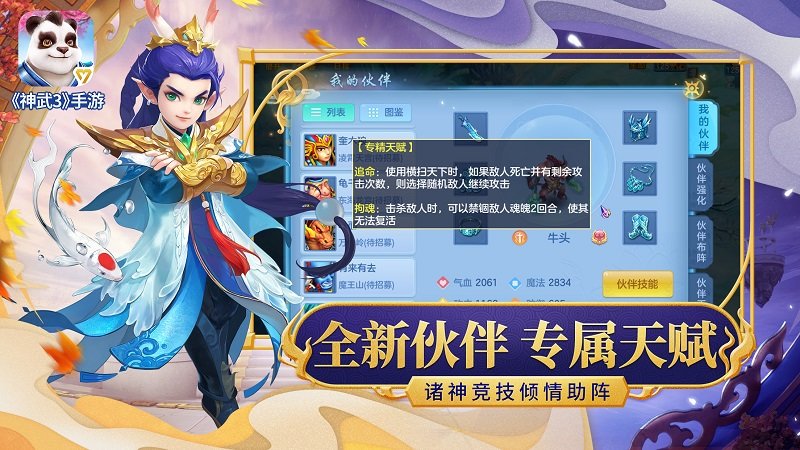 神武手游最新版下載，小巷深處的神秘樂園探索之旅！