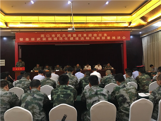 縣武裝部改革動態(tài)更新簡報