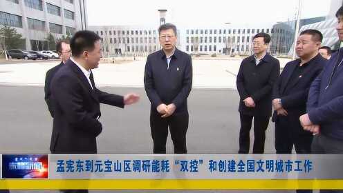 孟憲東的最新動態(tài)更新