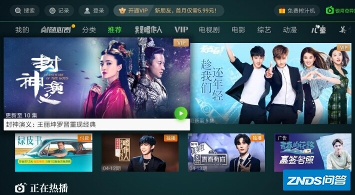 愛奇藝會員電視上可以用嗎,愛奇藝會員電視上可以用嗎？一網(wǎng)打盡你的所有疑問！