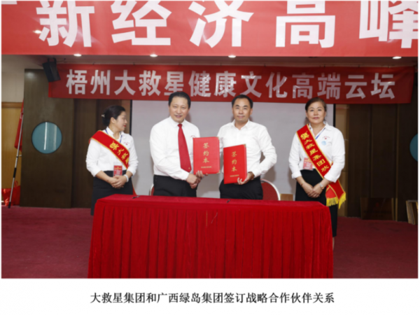 梧州論壇熱議，城市發(fā)展與環(huán)境保護的協(xié)同之道