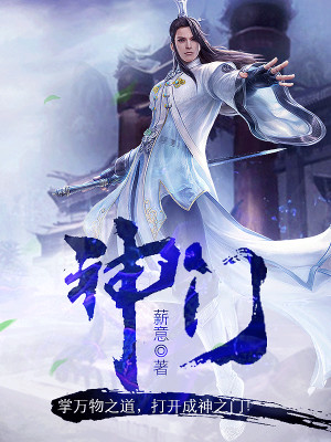 小說神門最新更新及追蹤任務(wù)步驟指南