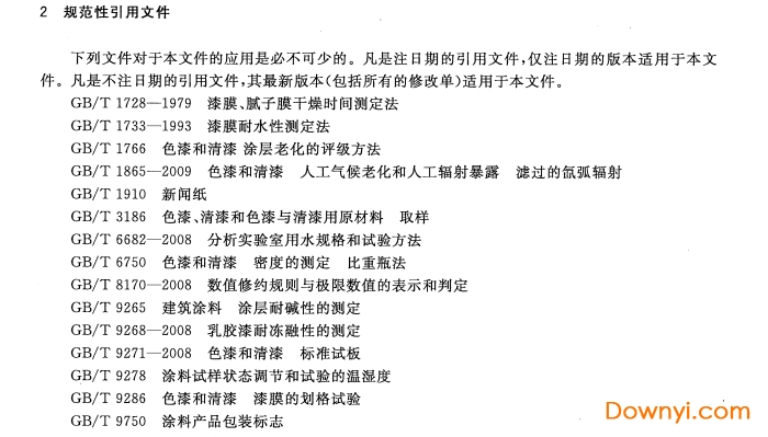 最新規(guī)范修訂引領(lǐng)行業(yè)發(fā)展風(fēng)向標(biāo)，重塑行業(yè)新標(biāo)準(zhǔn)