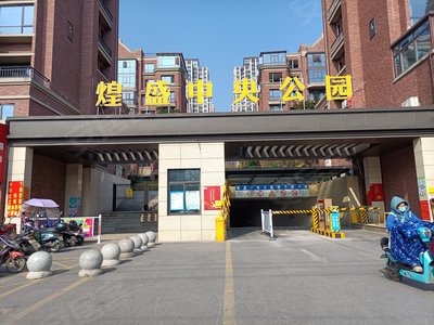 煌盛中央公園房價行情，與自然美景的邂逅之旅