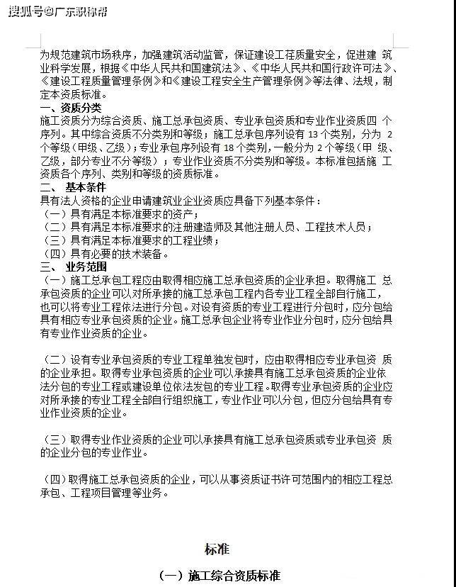 最新執(zhí)行規(guī)范及步驟指南詳解